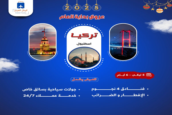 تركيا