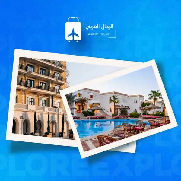 خدمة-حجوزات-الفنادق خدمة-حجوزات-الفنادق