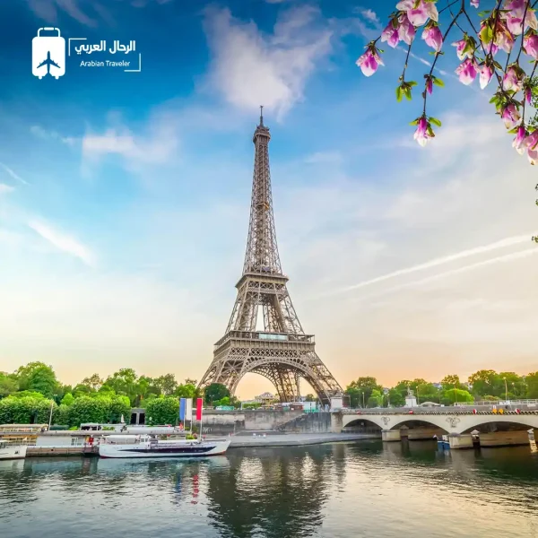 عروض السفر الى فرنسا