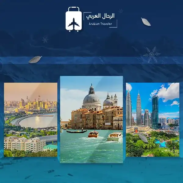 بكجات شهر العسل لشخصين
