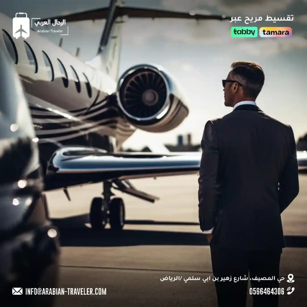 طائرة خاصة للشخصيات المهمة (1)