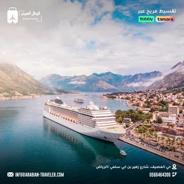 كروز اوروبا